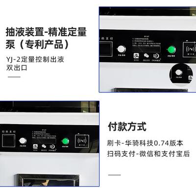 社区与校园新选择 洗衣液自动售卖机，可靠智能引领便民消费