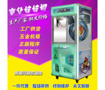 【广东夹娃娃机产品库】_价格/图片/厂家_广东夹娃娃机第2页 - 娃娃产品库